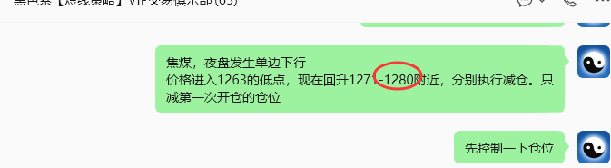 6月30日，焦煤：规则化策略（日内）双向减平28--7点