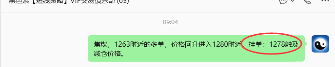 6月30日，焦煤：规则化策略（日内）双向减平28--7点