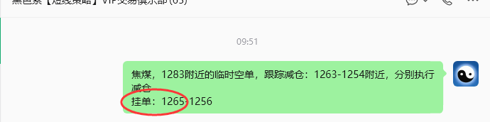 6月30日，焦煤：规则化策略（日内）双向减平28–7点