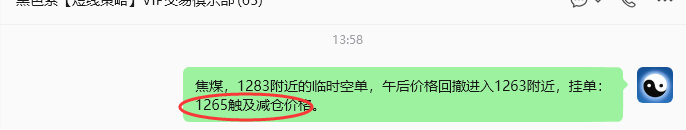 6月30日，焦煤：规则化策略（日内）双向减平28–7点