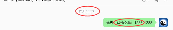 7月1日，焦煤：规则化策略（日内）双向减平54--17点