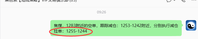 7月1日，焦煤：规则化策略（日内）双向减平54--17点