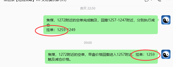 7月2日,焦煤:规则化策略(日内)双向减平46–11点