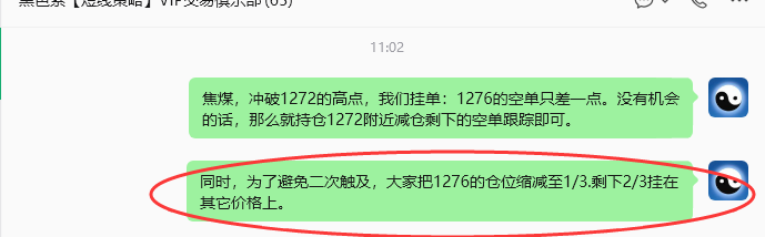 7月2日,焦煤:规则化策略(日内)双向减平46–11点