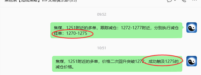 7月2日,焦煤:规则化策略(日内)双向减平46–11点