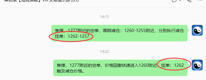7月2日,焦煤:规则化策略(日内)双向减平46–11点