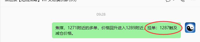 7月3日,焦煤:规则化策略(日内)双向减平26--12点