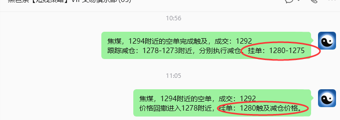 7月3日,焦煤:规则化策略(日内)双向减平26--12点