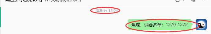 7月6日,焦煤:规则化策略(日内)双向减平40--14点