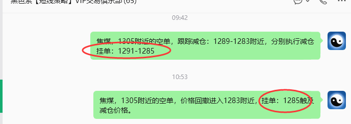 7月6日,焦煤:规则化策略(日内)双向减平40--14点