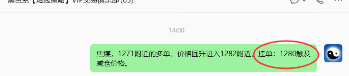 7月7日,焦煤:规则化策略(日内)双向减平19--8点