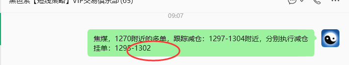 7月8日,焦煤:规则化策略(日内)双向减平43--17点