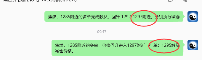 7月9日,焦煤:规则化策略(日内)双向减平15–3点
