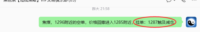 7月9日,焦煤:规则化策略(日内)双向减平15–3点