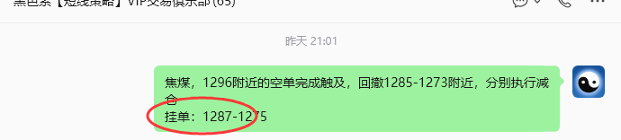 7月9日,焦煤:规则化策略(日内)双向减平15–3点
