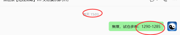 7月9日,焦煤:规则化策略(日内)双向减平15–3点