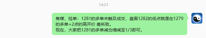 7月9日,焦煤:规则化策略(日内)双向减平15–3点