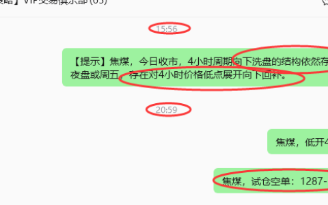 7月10日，焦煤：规则化策略（日内）双向减平48–17