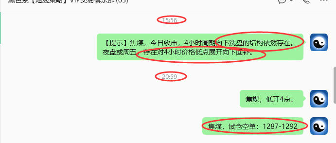 7月10日，焦煤：规则化策略（日内）双向减平48--17