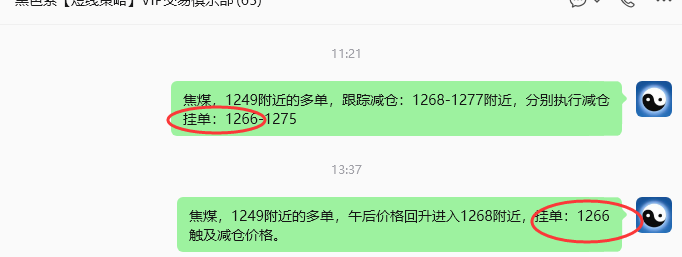 7月10日，焦煤：规则化策略（日内）双向减平48--17