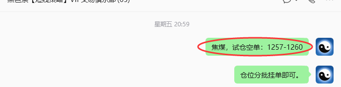 7月13日，焦煤：规则化策略（日内）双向减平30–9