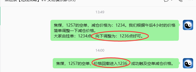 7月13日，焦煤：规则化策略（日内）双向减平30–9