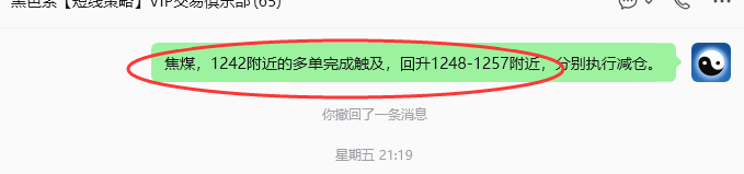 7月13日，焦煤：规则化策略（日内）双向减平30–9