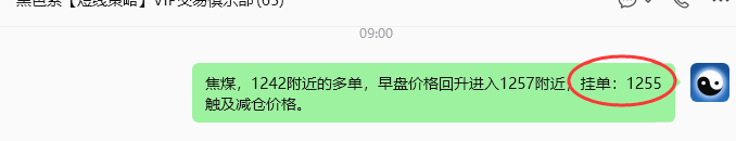 7月13日，焦煤：规则化策略（日内）双向减平30–9
