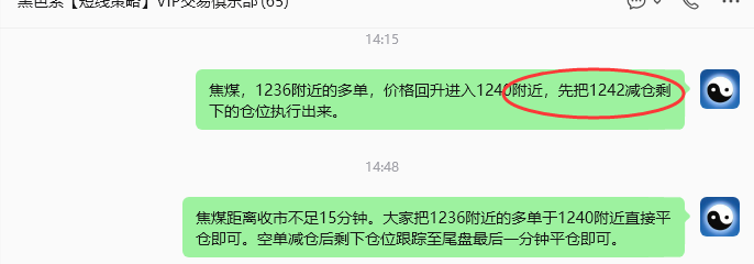 7月13日，焦煤：规则化策略（日内）双向减平30–9