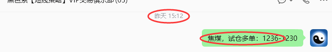 7月14日,焦煤:规则化策略(日内)双向减平37--12