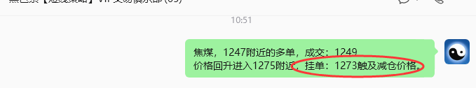 7月15日,焦煤:规则化策略(日内)双向减平27–13