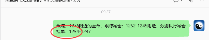 7月16日,焦煤:规则化策略(日内)双向减平30–10