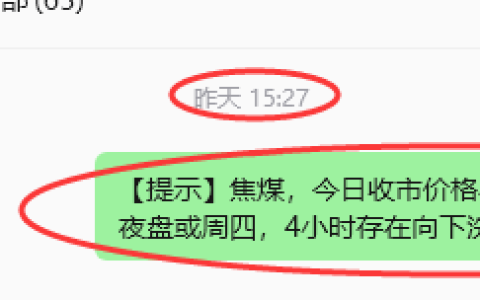 7月16日，焦煤：规则化策略（日内）双向减平30–10