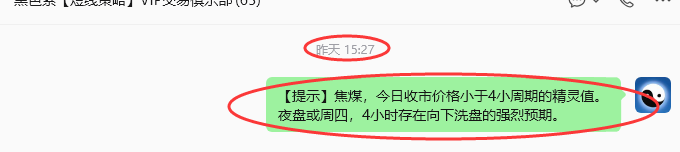 7月16日,焦煤:规则化策略(日内)双向减平30–10