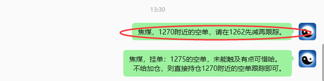 7月17日，焦煤：规则化策略（日内）双向减平15–4