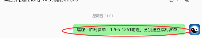 7月20日,焦煤:规则化策略(日内)双向减平35--9
