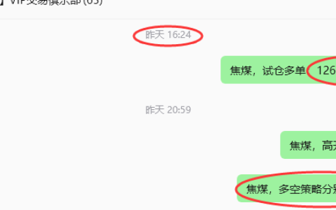 7月23日，焦煤：规则化策略（日内）双向减平32–12