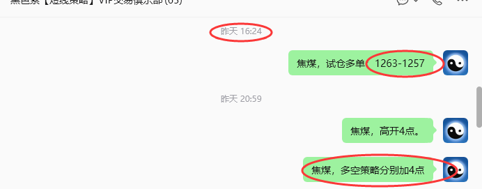 7月23日,焦煤:规则化策略(日内)双向减平32--12