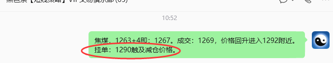 7月23日,焦煤:规则化策略(日内)双向减平32--12