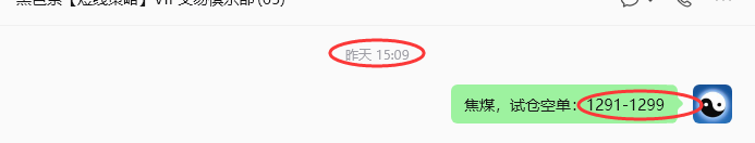 7月24日,焦煤:规则化策略(日内)双向减平23–5