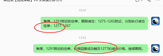 7月24日,焦煤:规则化策略(日内)双向减平23–5