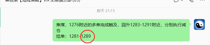 7月24日,焦煤:规则化策略(日内)双向减平23–5