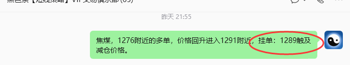 7月24日,焦煤:规则化策略(日内)双向减平23–5