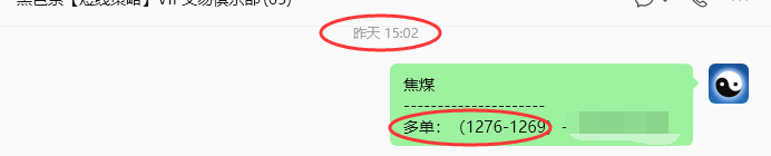 7月24日,焦煤:规则化策略(日内)双向减平23–5