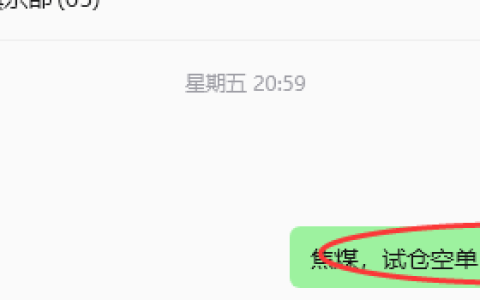 7月27日，焦煤：规则化策略（日内）双向减平29–9