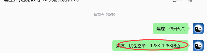 7月27日，焦煤：规则化策略（日内）双向减平29--9
