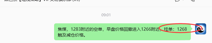 7月27日，焦煤：规则化策略（日内）双向减平29--9