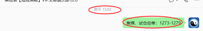 7月28日，焦煤：规则化策略（日内）双向减平22--11
