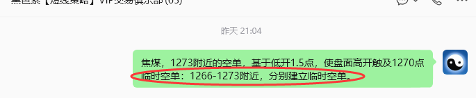 7月28日，焦煤：规则化策略（日内）双向减平22--11