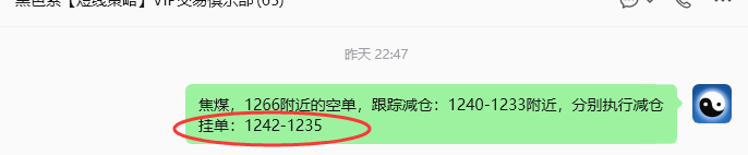 7月28日，焦煤：规则化策略（日内）双向减平22--11